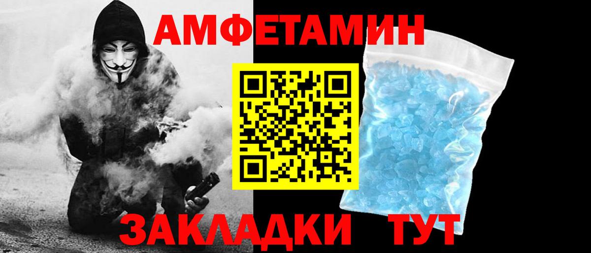 АМФ  Вход с VPN  Орехово-Зуево  Амфетамин Premium 