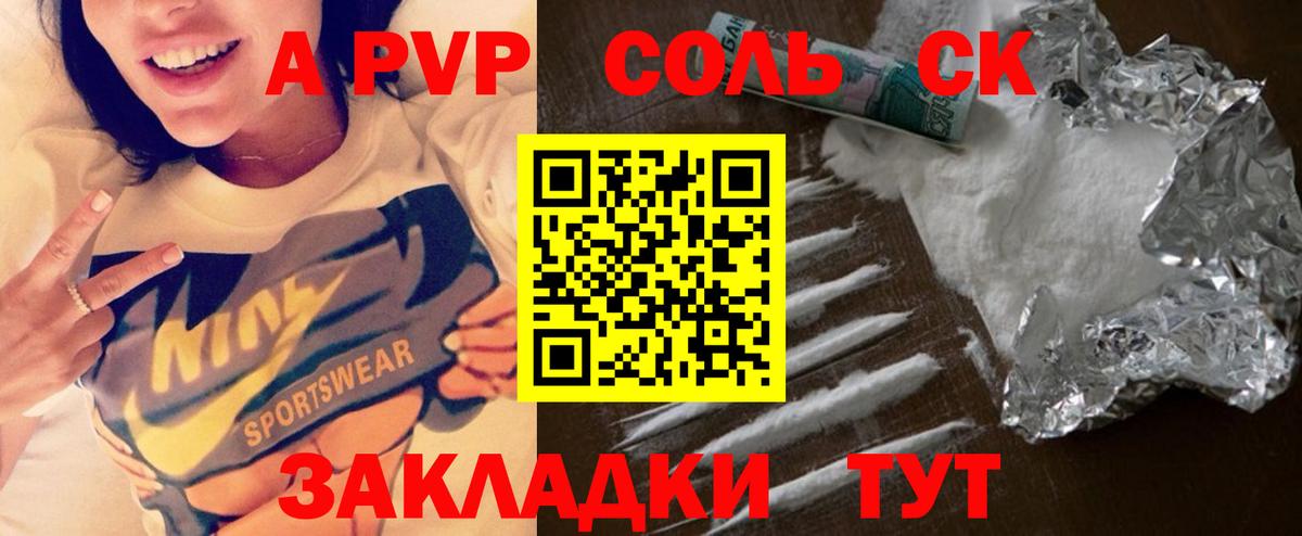 Орехово-Зуево  Alfa_PVP  APVP мука  Вход с VPN  А ПВП Соль  А ПВП мука 