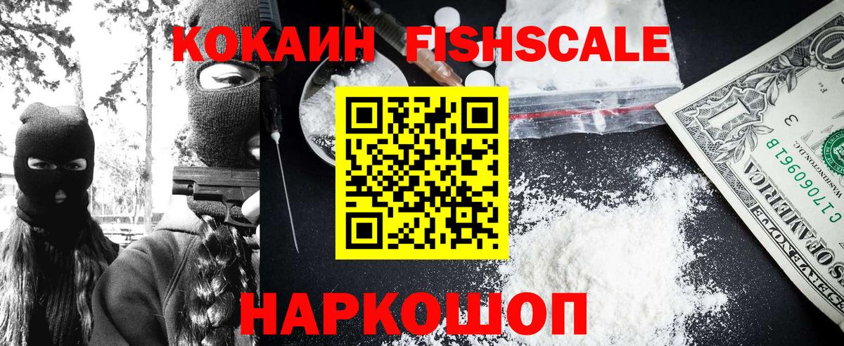 КОКАИН 99%  КОКАИН VHQ  магазин продажи наркотиков  Вход с VPN  Орехово-Зуево 