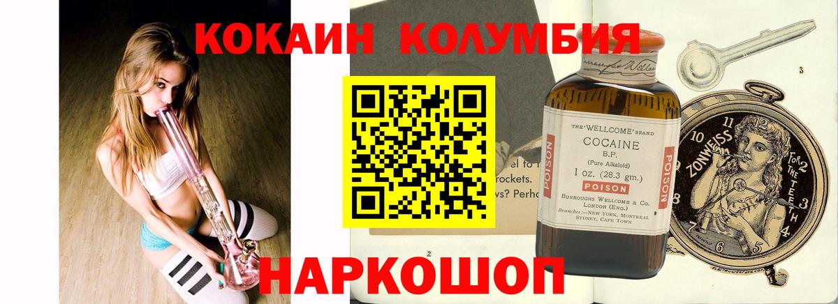 КОКАИН 97% Орехово-Зуево
