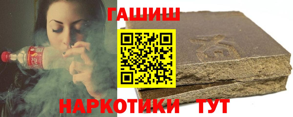 ГАШИШ hashish  Вход с VPN  ГАШИШ  Орехово-Зуево  Гашиш гарик 