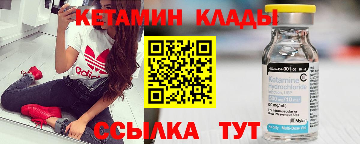 hydra сайт  Вход с VPN  Орехово-Зуево  Кетамин VHQ 