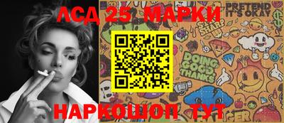 марки lsd Ставрополь