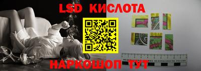 марки lsd Ставрополь