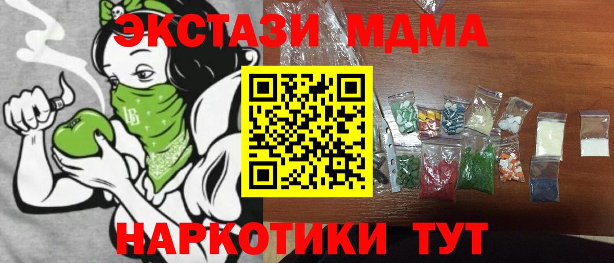 МДМА кристаллы Орехово-Зуево