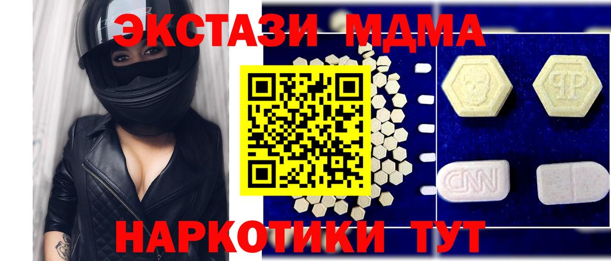 МДМА crystal  Вход с VPN  MDMA молли  МДМА  Орехово-Зуево 