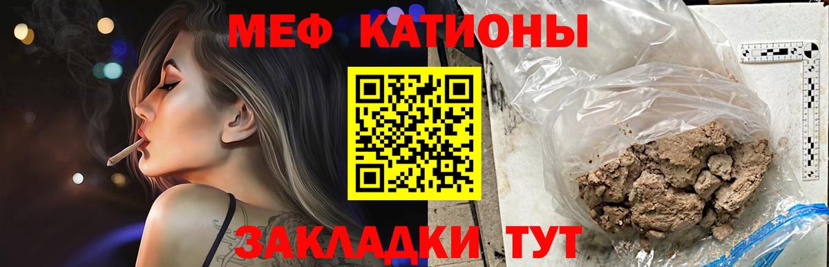 МЕФ 4 MMC  МЕФ мяу мяу  Орехово-Зуево  Вход с VPN 