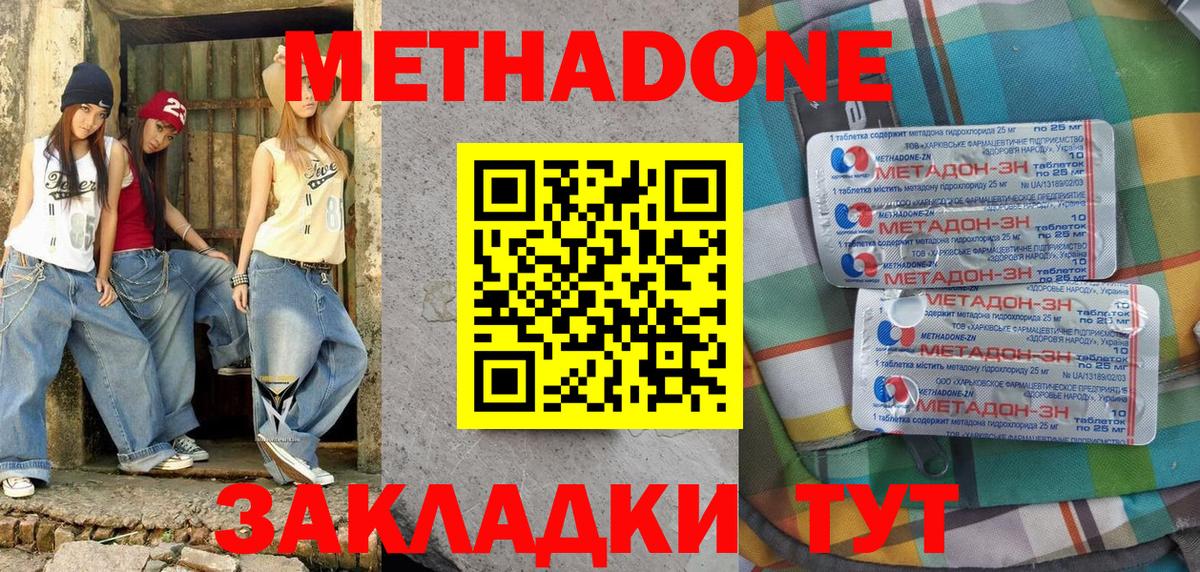 МЕТАДОН белоснежный Орехово-Зуево