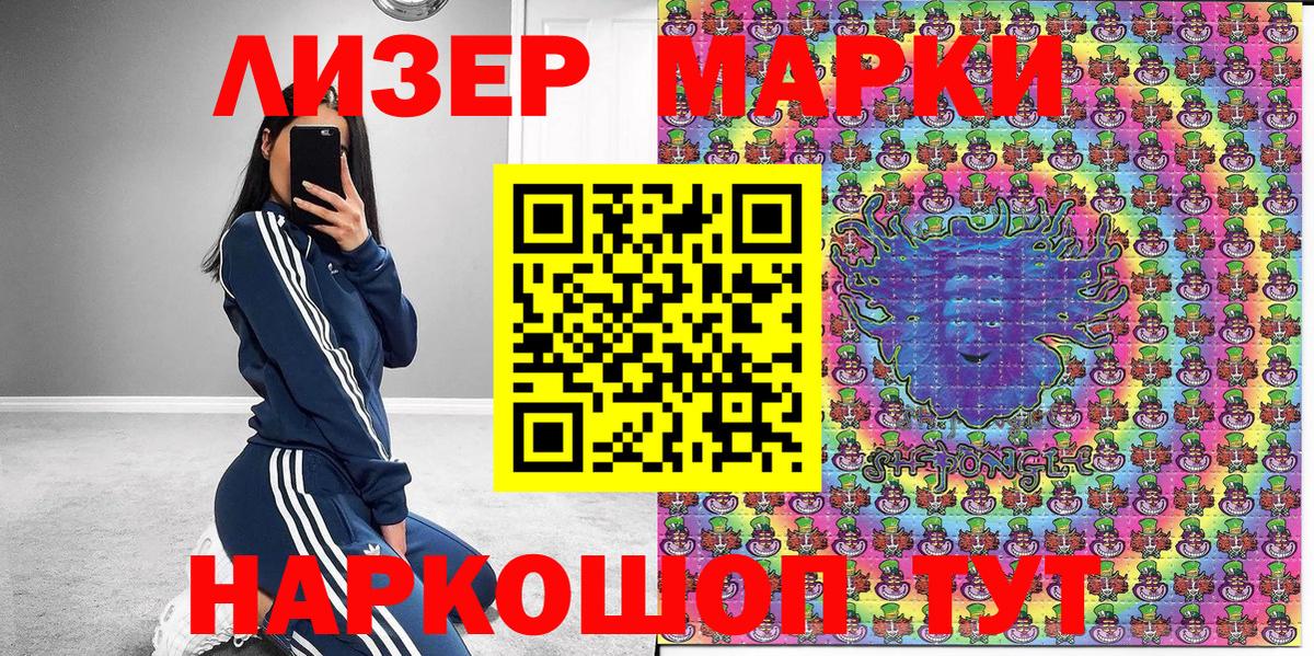 Марки NBOMe  Марки NBOMe 1,8мг  Вход с VPN  Орехово-Зуево  Марки NBOMe 1,8мг 