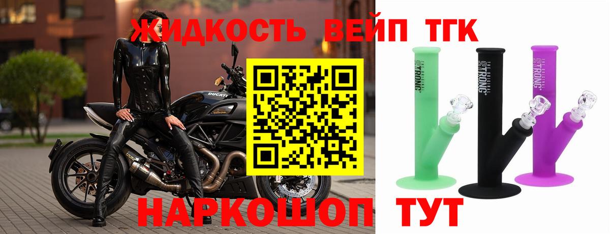 ТГК Wax Орехово-Зуево